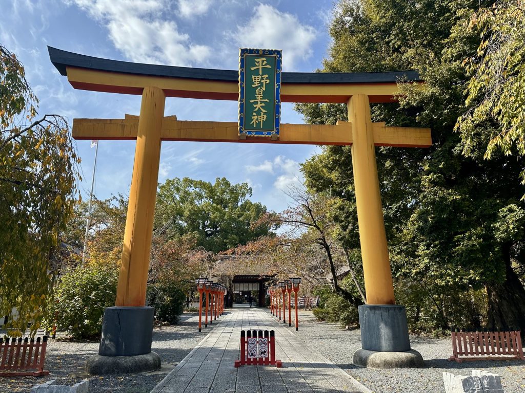 Santuario Hirano Kioto Japón